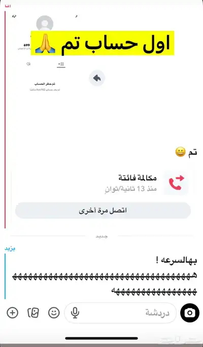حذف واسترجاع حسابات index