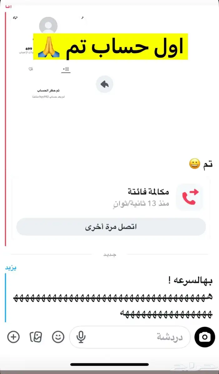 حذف واسترجاع حسابات 3