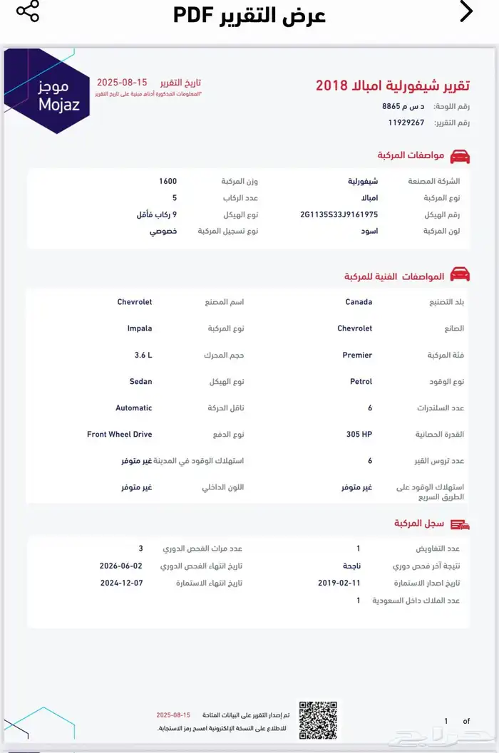 امبالا 2018 LT2 بحاله ممتازة 19