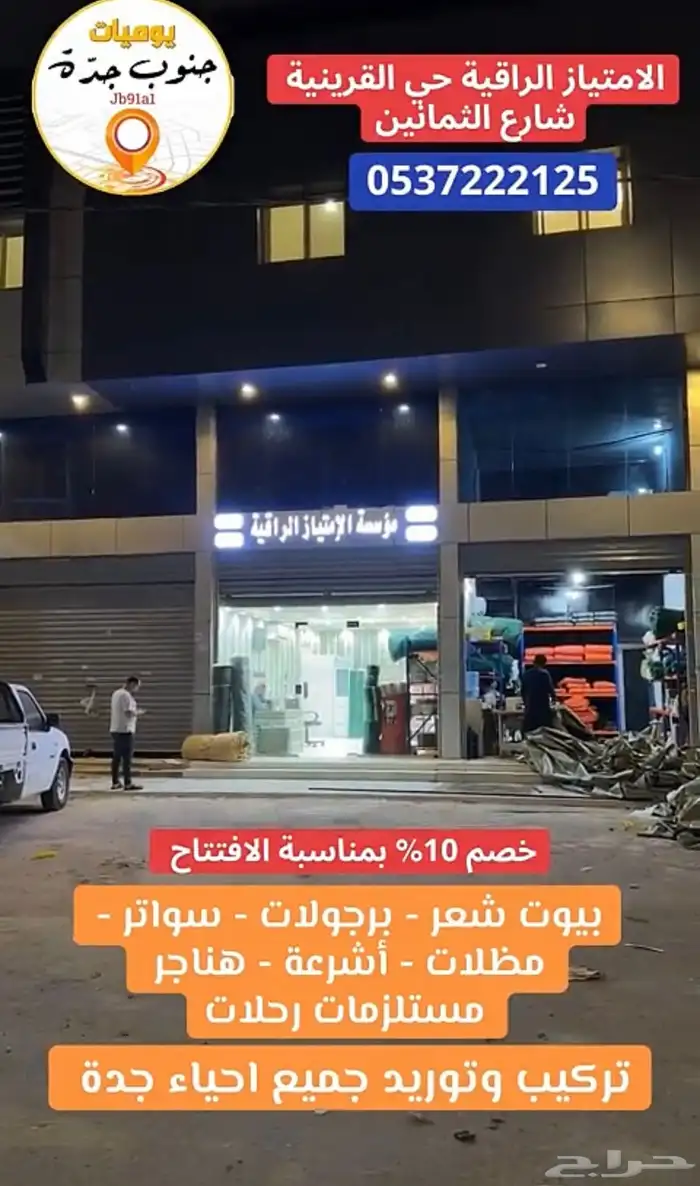 محل اشرعه للتقبيل او التنازل 5