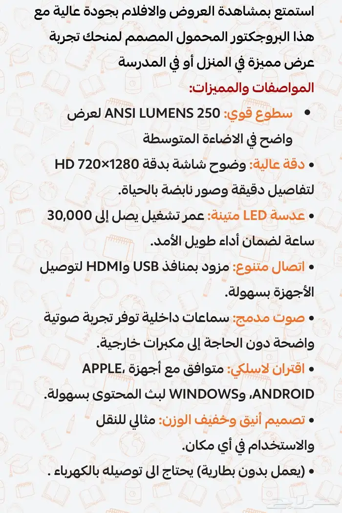 بروجكتر جديد للبيع 0