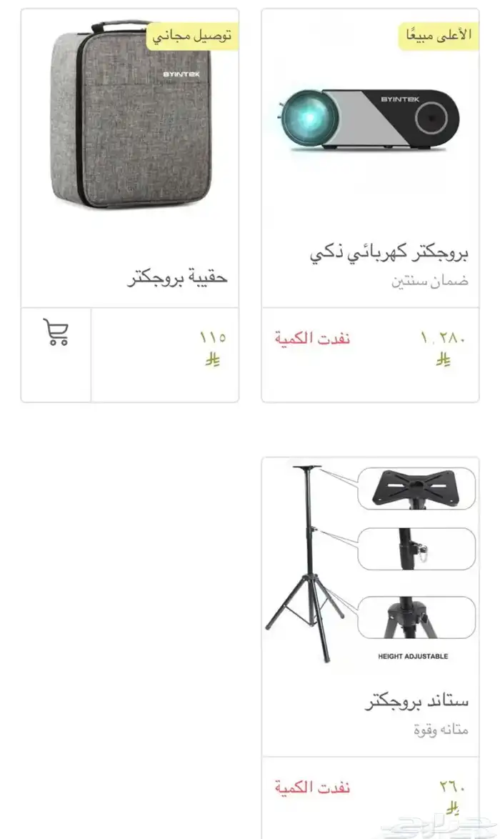 بروجكتر جديد للبيع 9