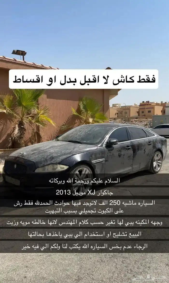 جاكوار Xj 2013 0