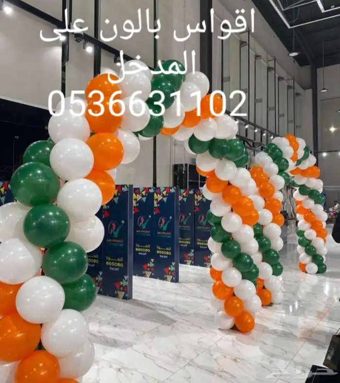 تاجير بالونات راقصه 2