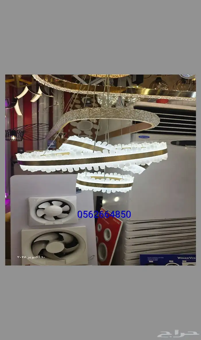 الجديد وصل ثريات لد موفر الكهرباء التواصل 1