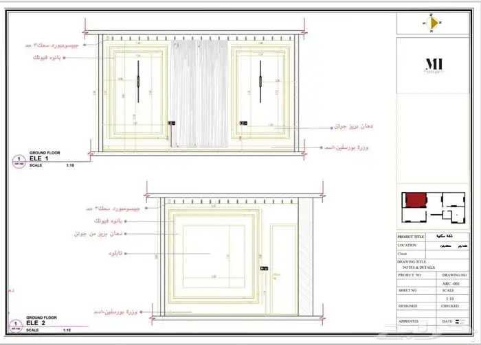 ديكور تصميم داخلي وخارجي ولاند اسكيب 3