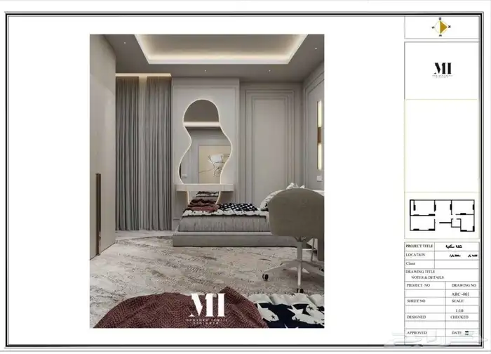 ديكور تصميم داخلي وخارجي ولاند اسكيب 0