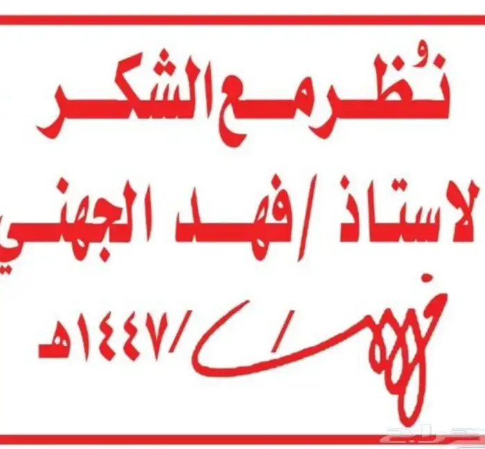 اختام اتوماتيك وكريستال 1