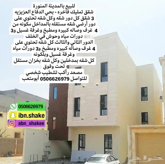 للبيع مجموعة عروض اراضي استراحات عماير فلل بالمدينة المنورة 9