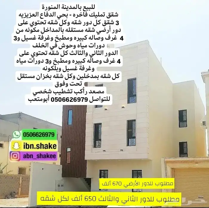 للبيع مجموعة عروض اراضي استراحات عماير فلل بالمدينة المنورة 6
