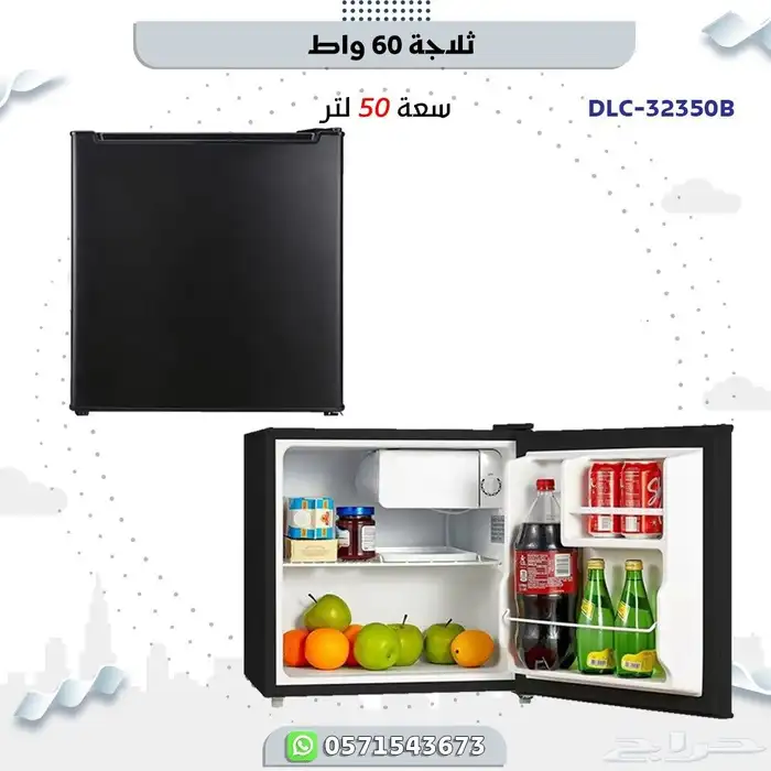 ثلاجة 60 واط. 90 واط 2