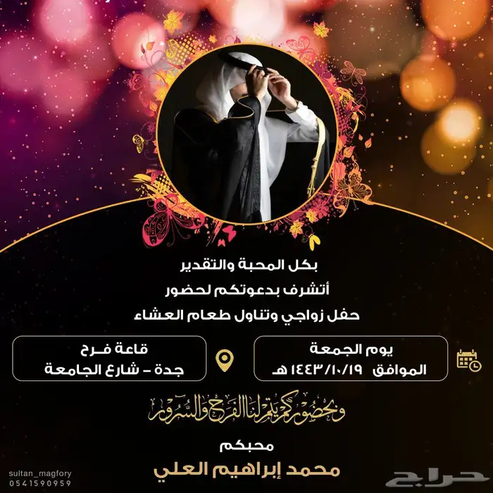 تصمبم دعوة زفاف ب70 ريال فقط اطلبها الان باسم من تحب 0