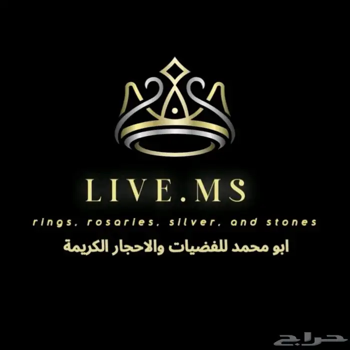 خواتم وسبح واطقم نسائيه واحجار كريمة 0