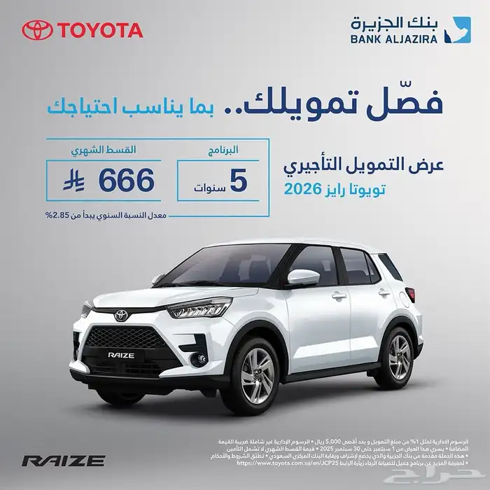 عروض وتحطيم أسعار   للجميع البنوك والكاش   شركة العودة 25