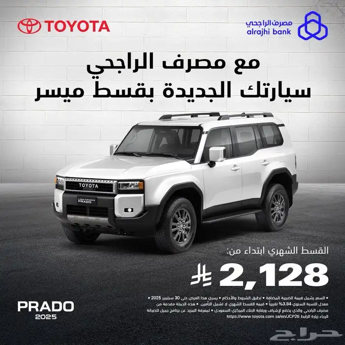 عروض وتحطيم أسعار   للجميع البنوك والكاش   شركة العودة 6