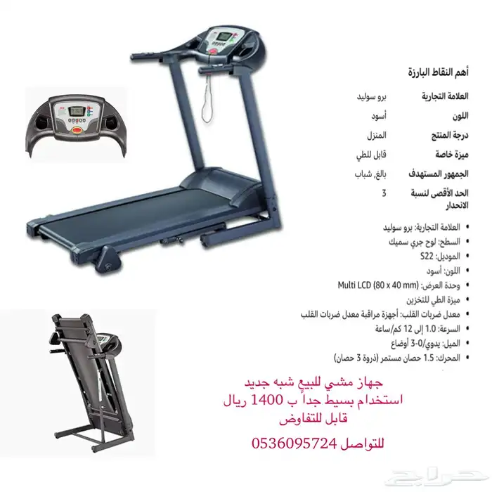 جهاز المشي من برو سوليد اسود   S22 0