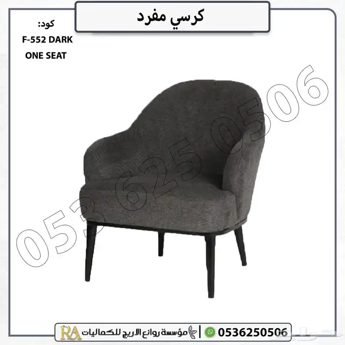 كنب وكراسي فخمة بتصاميم حديثة وجودة عالية 5