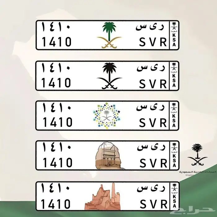 للبيع لوحه مميزه ر ى س 1410 2