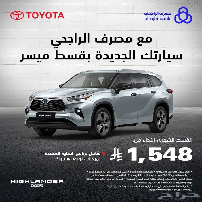 عروض وتحطيم أسعار   للجميع البنوك والكاش   شركة العودة 18