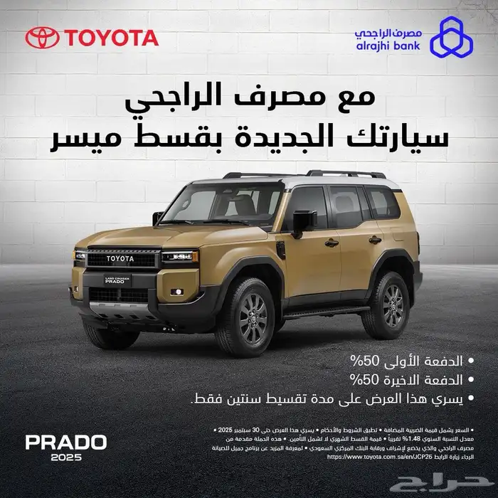 عروض وتحطيم أسعار   للجميع البنوك والكاش   شركة العودة 14