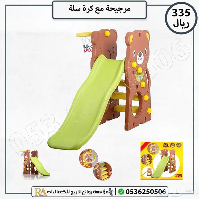 مرجيحة وزحليقة بلاستيكية للأطفال بتصميم آمن ومتين 2