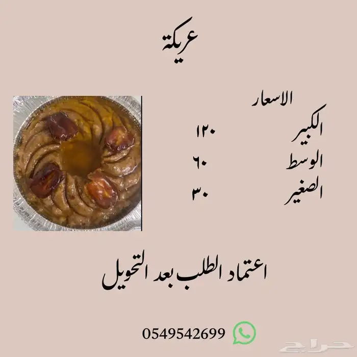 عريكة 1
