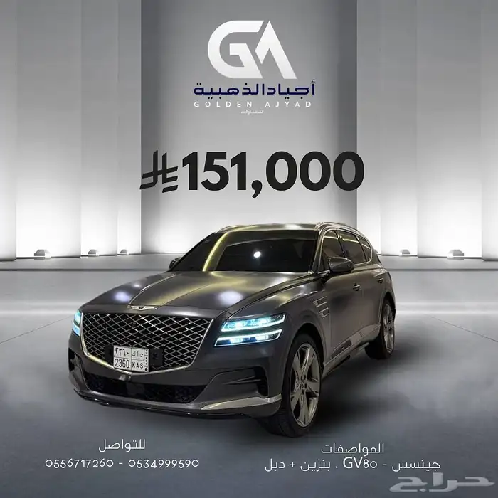 جنسس GV80 2020 ( ديزل ) فل اوبشن بحالة الوكالة 0