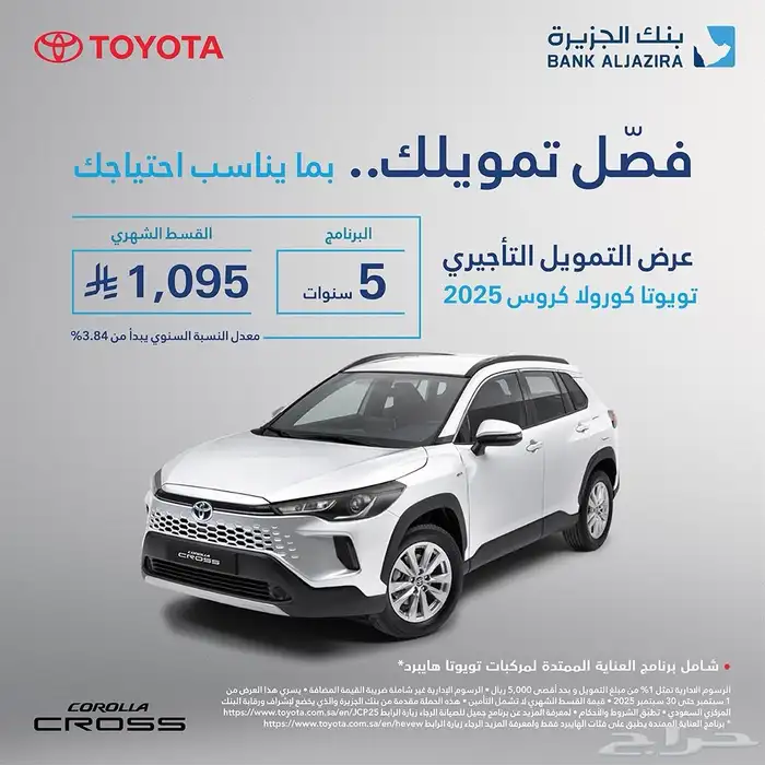 عروض وتحطيم أسعار   للجميع البنوك والكاش   شركة العودة 29