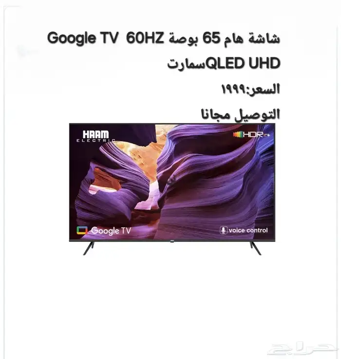 شاشة شاشه تلفزيون tv افضل الغروض احجام 42 32 65 75 بوصه 2