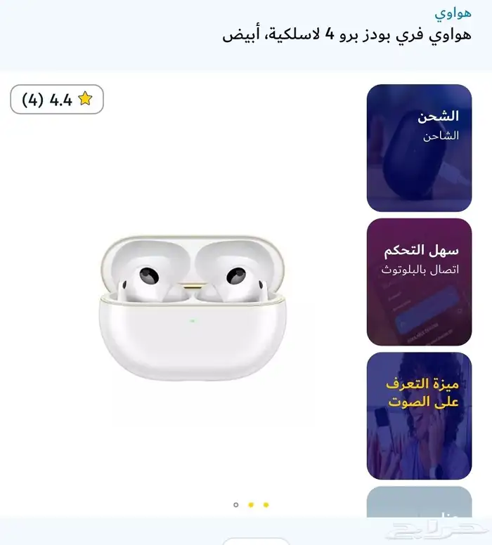 freebuds bro 4 box 0