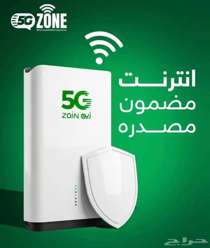 الانترنت المنزلي 5g 0
