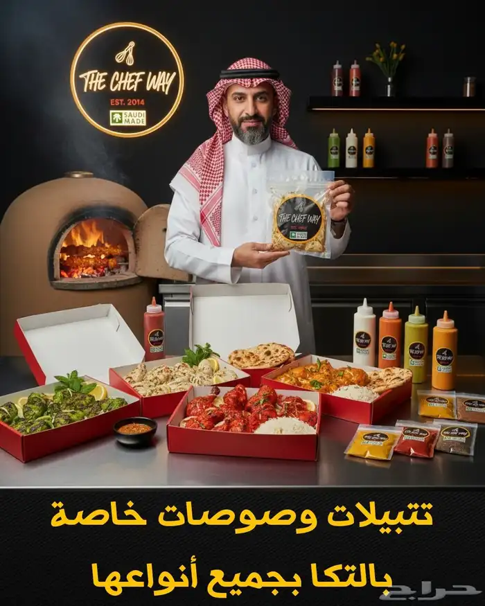 صوصات تتبيلات بهارات خلطات لجميع أنواع الوجبات السريعة 22