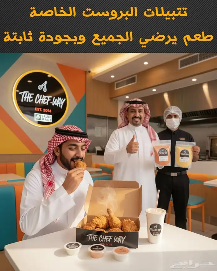 صوصات تتبيلات بهارات خلطات لجميع أنواع الوجبات السريعة 14