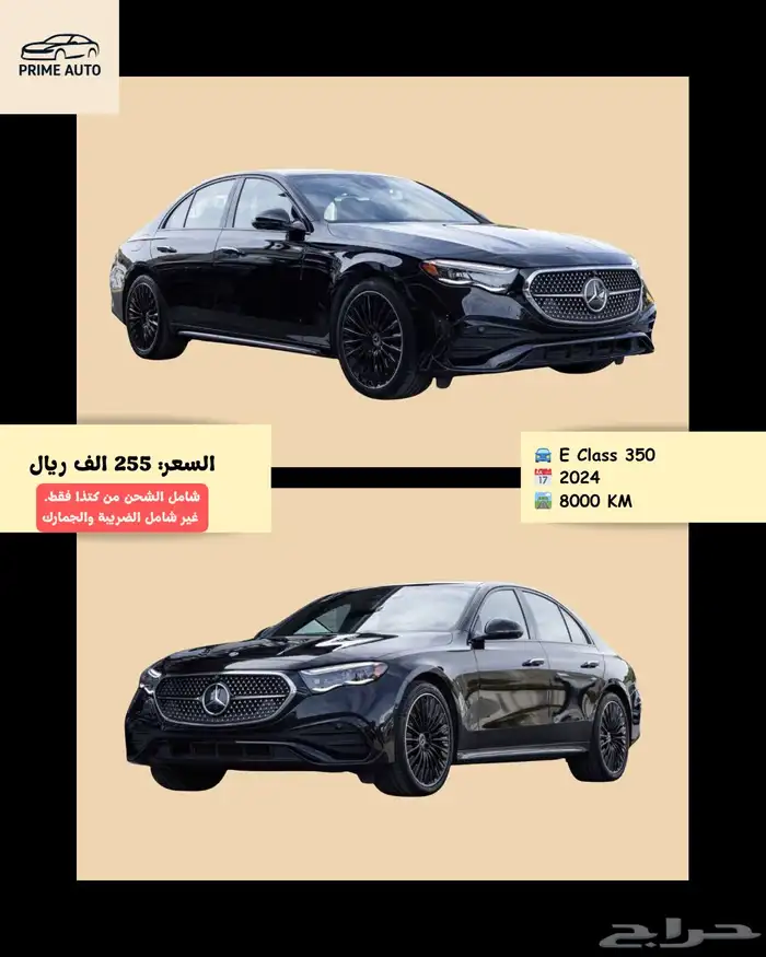 مرسيدس E350 موديل 2025   فل كامل بسعر مميز 255 الف 0