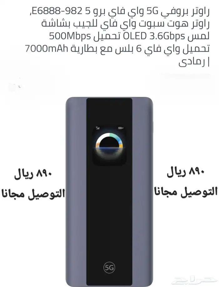 مودم راوتر واير لس 4g 5g تصفح صور اجهزت اكبر الشركات 6