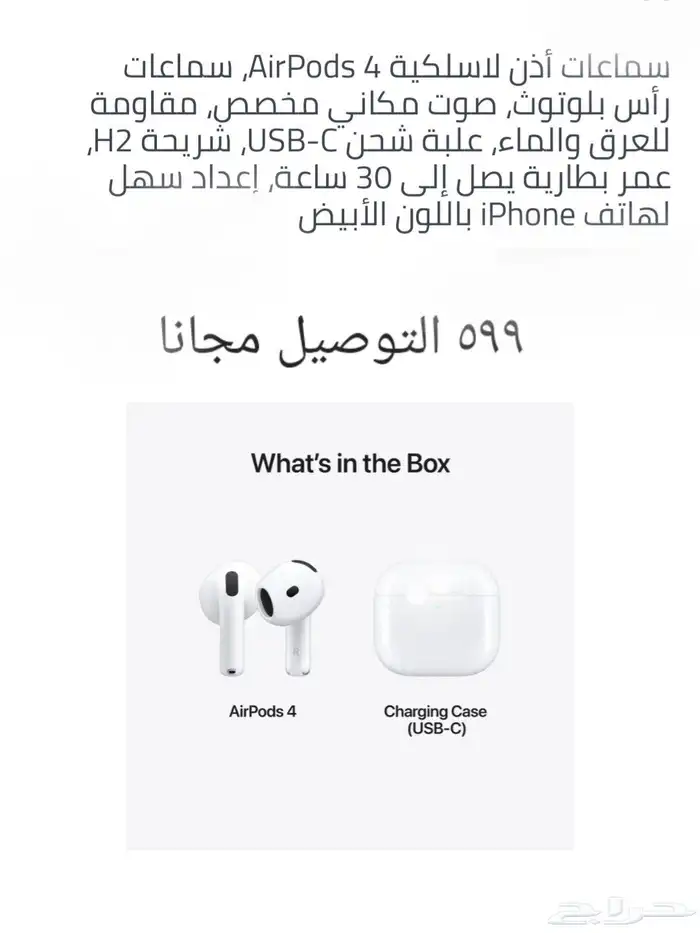 سماعه سماعة سماعات ابل ايربود ايربودز ماكس سامسونج هواوي برو 2