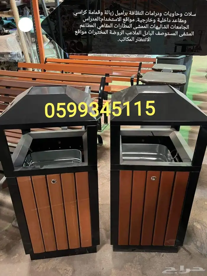 سلات مهملات مدرسة ملعب بادل حدائق كلية مشفى مول مقهى مطعم 6