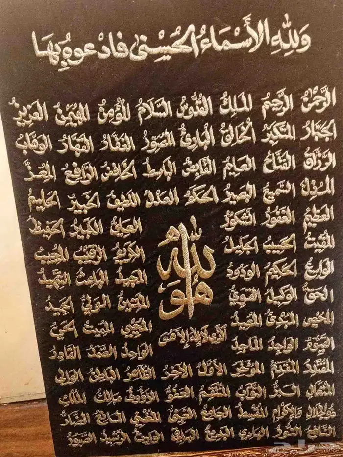 لوحة جدار الكتابه خياطه 1