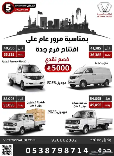 فيكتوري اوتو 0