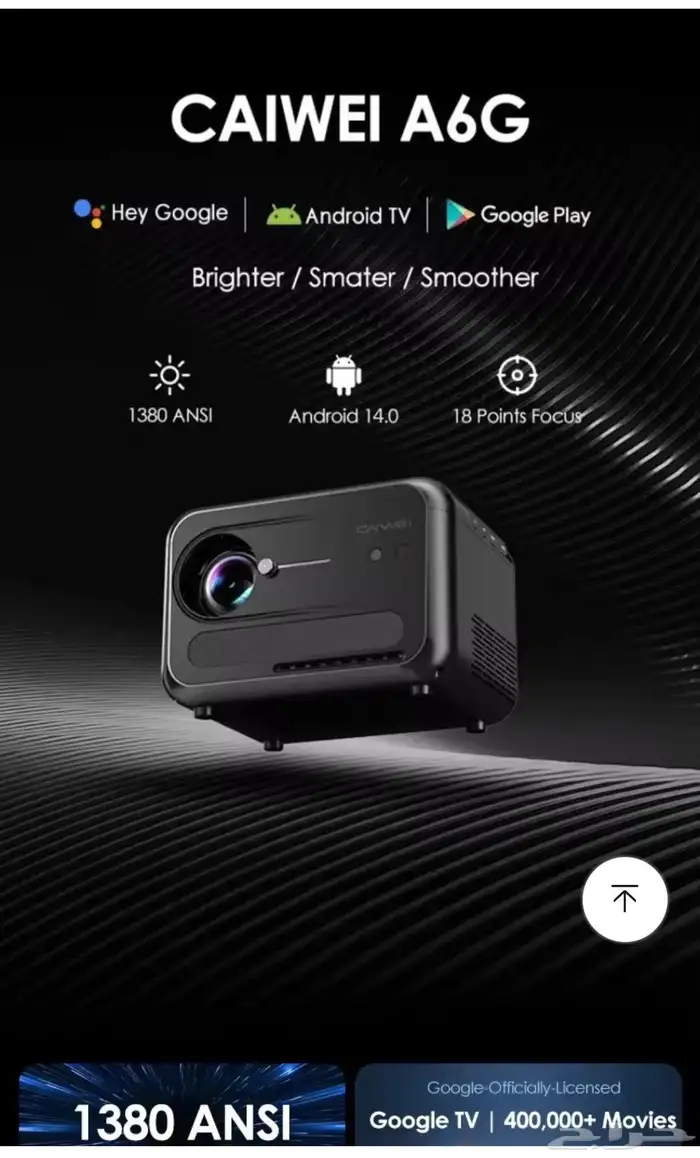 بروجكتور ذكي CAIWEI A6G   نظام Android 14   دق ة 4K HDR1 0