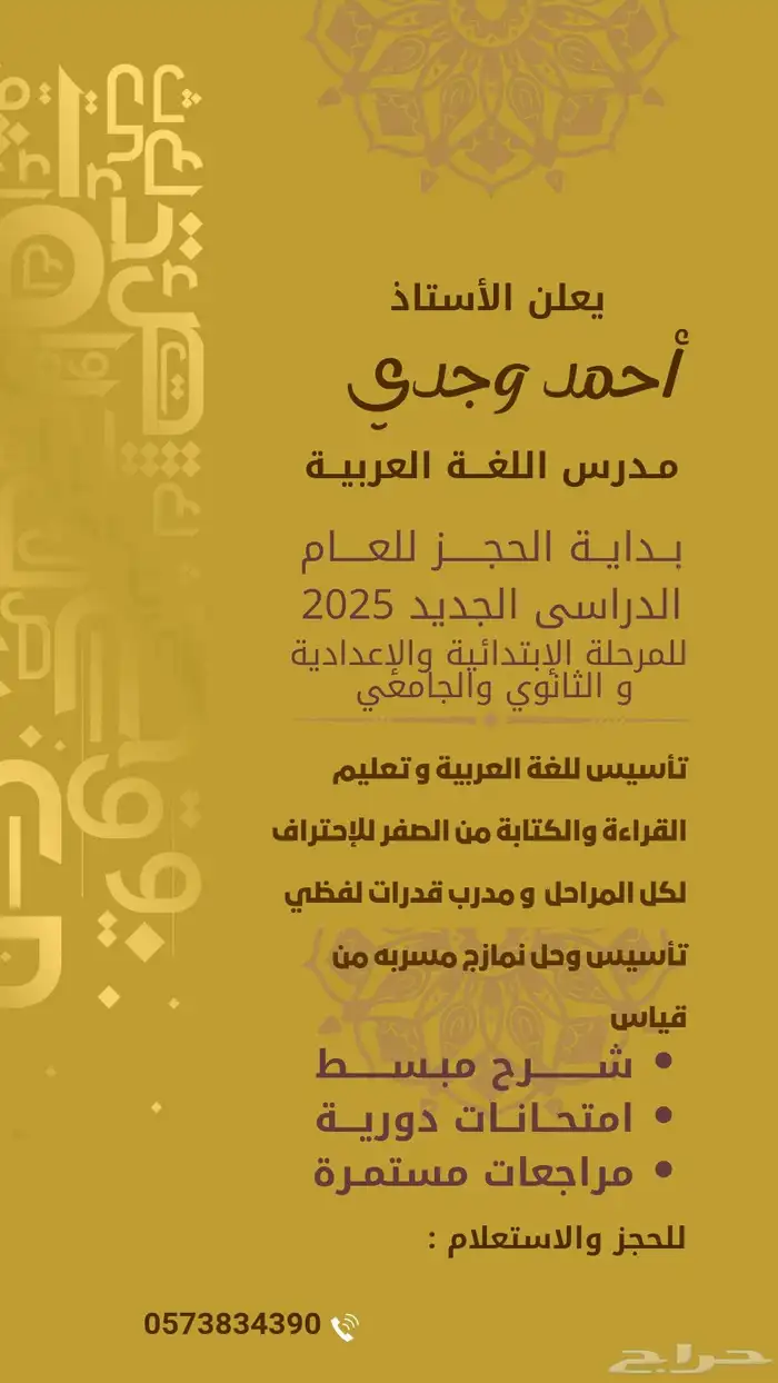 معلم قدرات لفظي وتأسيس القراءة و الكتابة لكل المراحل التعليم 0