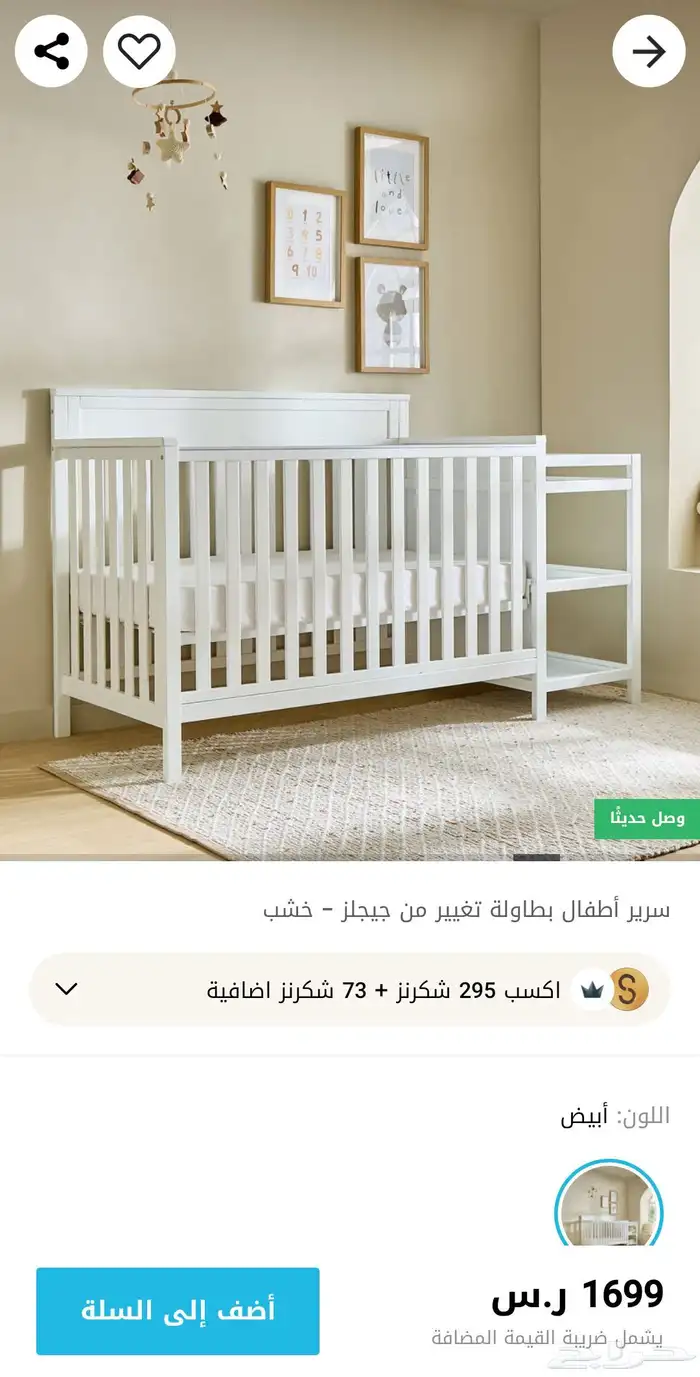 سرير اطفال 450 شامل المرتبه وشرشف ولحافين 6