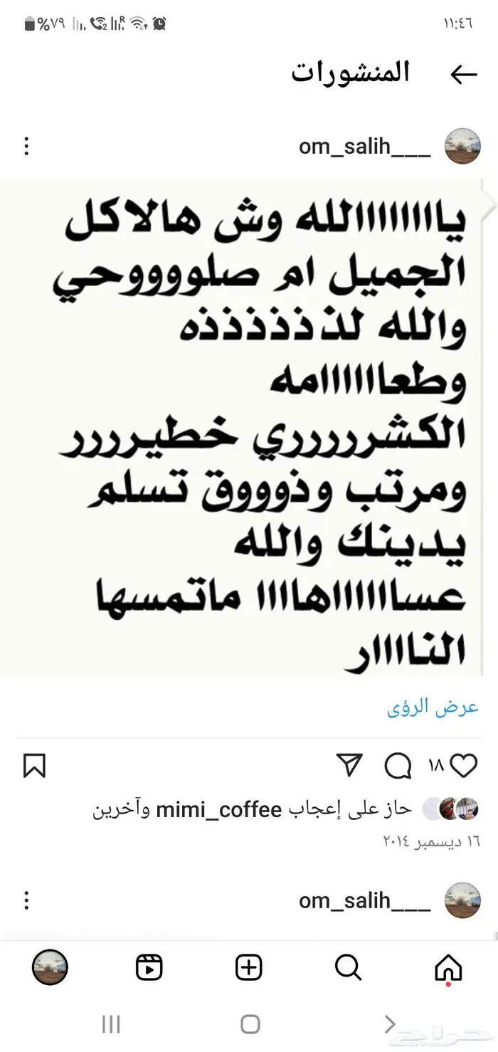 ام صالح للأكلات المصرية اكل بيتي 100في 100 9