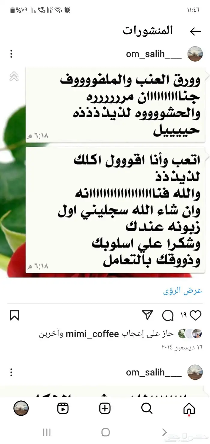 ام صالح للأكلات المصرية اكل بيتي 100في 100 6