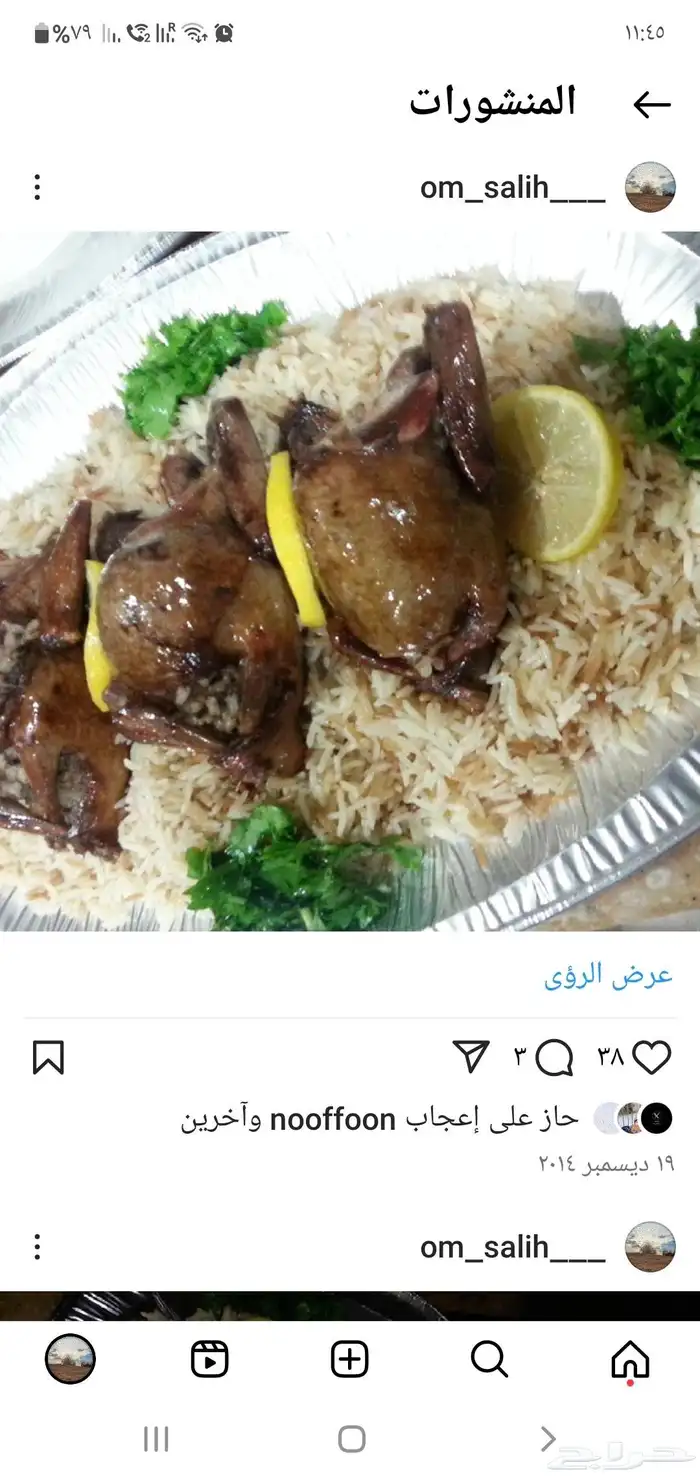 ام صالح للأكلات المصرية اكل بيتي 100في 100 10