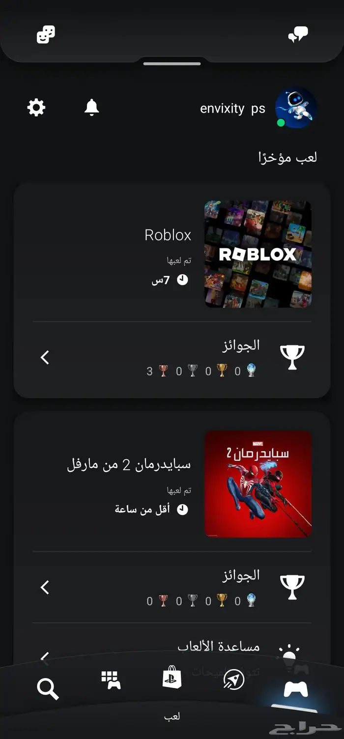 حساب فيه سبايدرمان 2 1