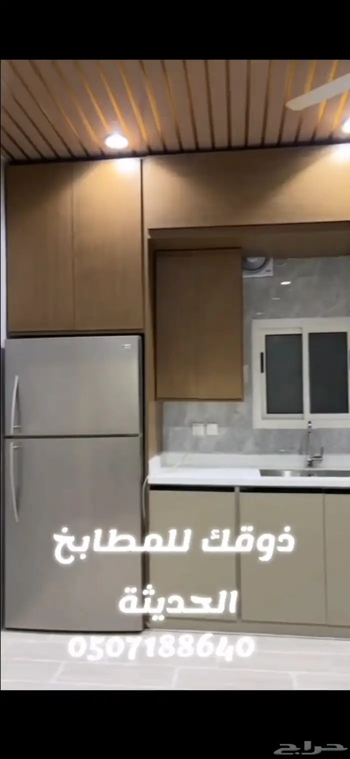 تفصيل مطابخ حديثة بافضل الاسعار 0