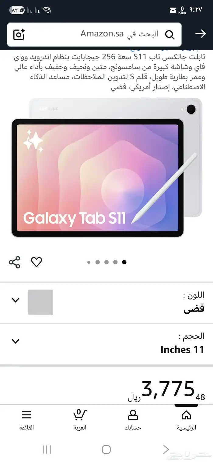 تاب s11 جديد أحدث إصدار سامسونج 256 جيجا رام 12 3