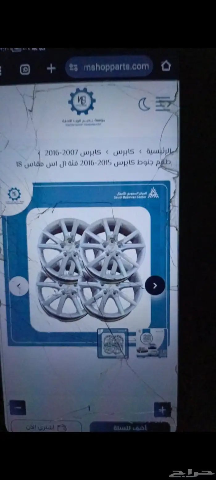 جنوط كابرس 16 2