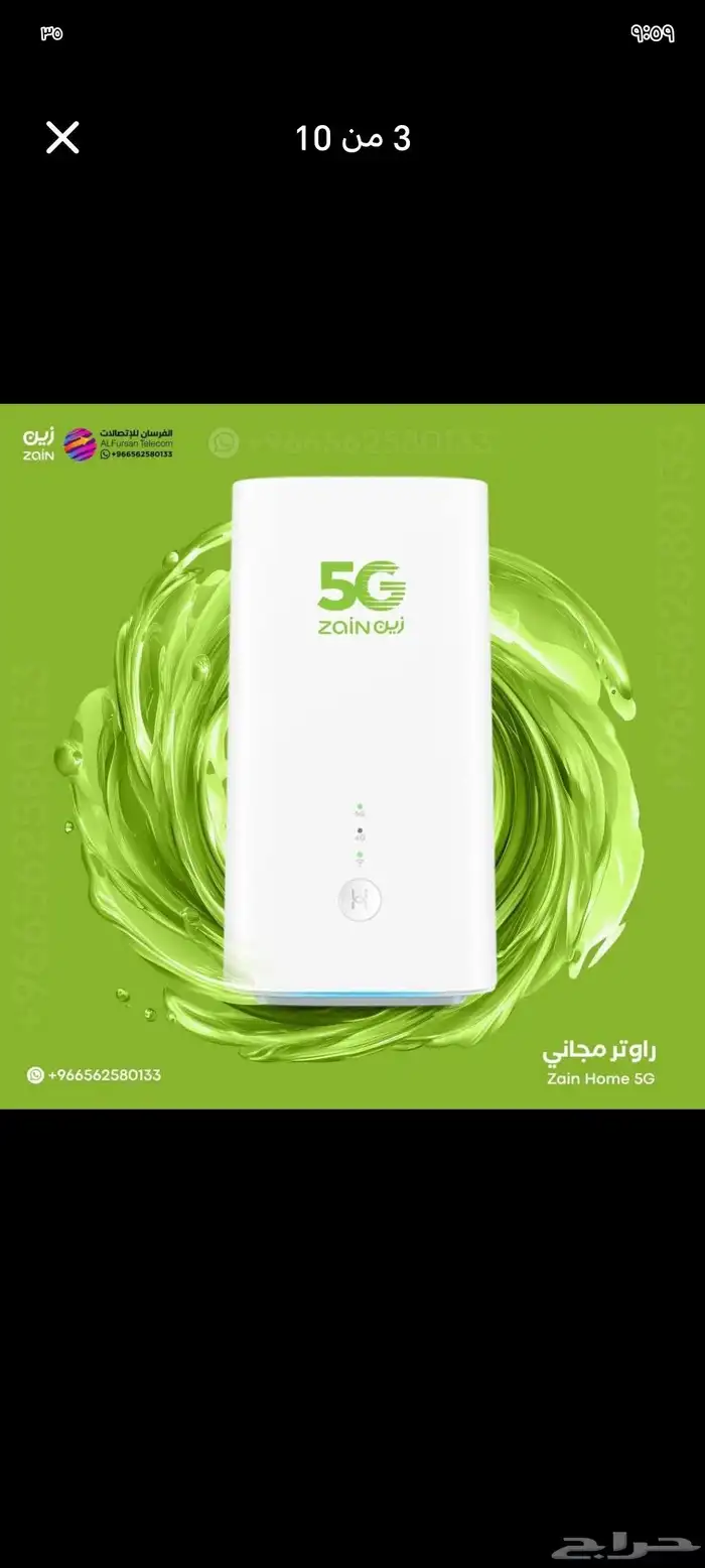 عروض الواي فاي الأقوى  جهاز   زين   موبايلي   Stc (فايبر 6